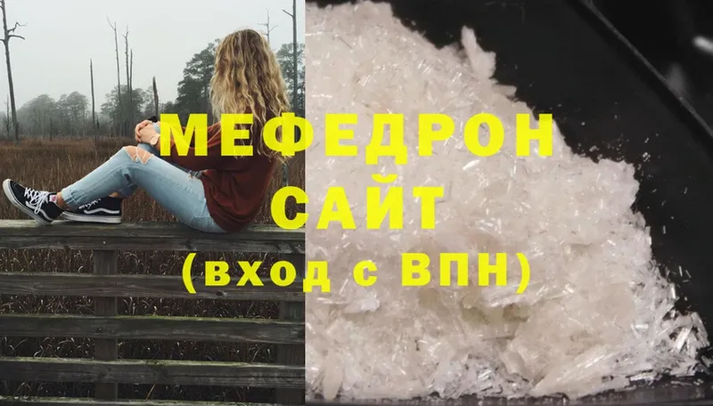 МЕФ мяу мяу  Богданович 